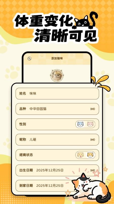 宠物陪伴记录官网版