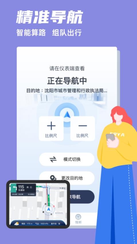 领骑摩托app