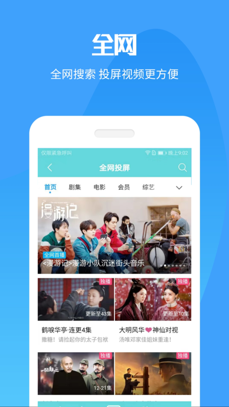 手机投屏app免费版