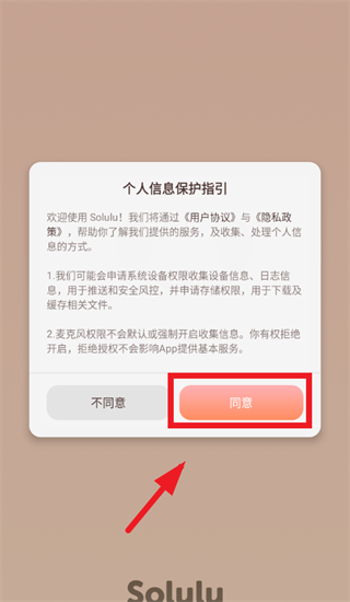 Solulu app Solulu app