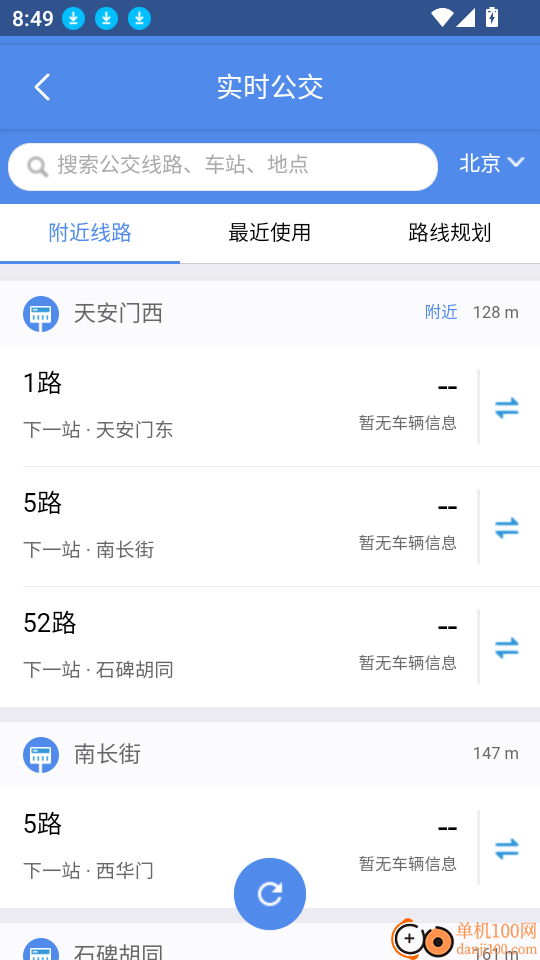今日地球手机版