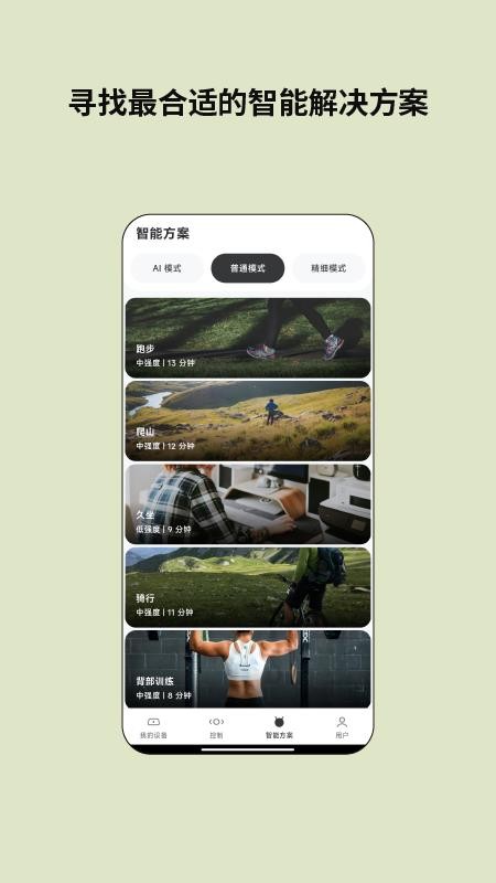 云望创新官网版