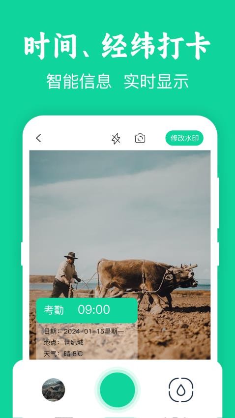 模拟定位GPS官方版