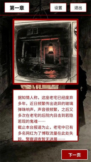 荒灯巷免费版 安卓版v1.0