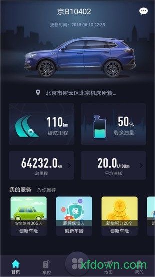 猎豹车联网手机版