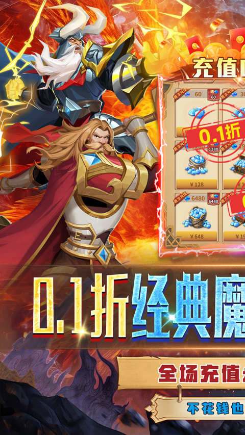 叫我大酋长0.1折