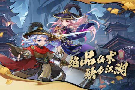 造梦西游OL移动版