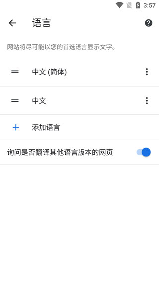 Google Chrome怎么用4
