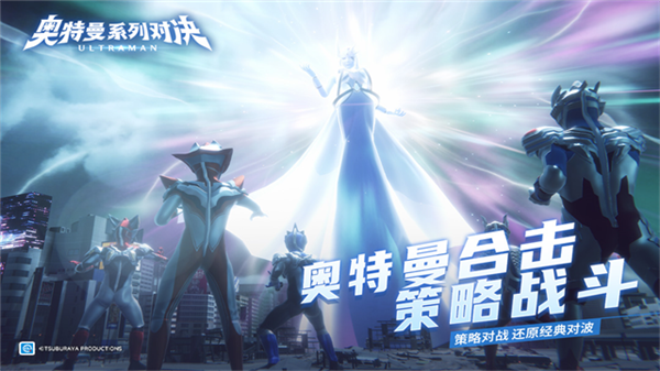 奥特曼系列:对决官方正版 国际服v1.1770