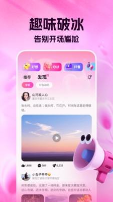 咕友交友app官方下载
