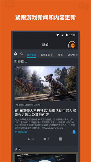 steam令牌app官方版