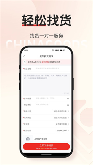 小商品城 v3.0.5 安卓版