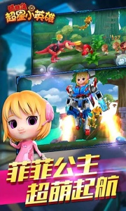 猪猪侠超星小英雄最新版