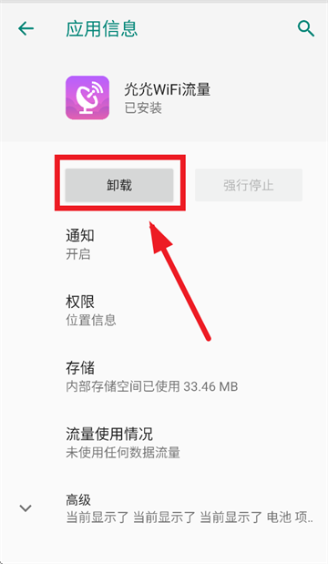 WiFi流量app WiFi流量app