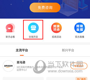 雨果网怎么开店