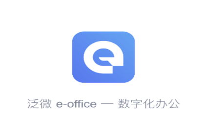eoffice11APP
