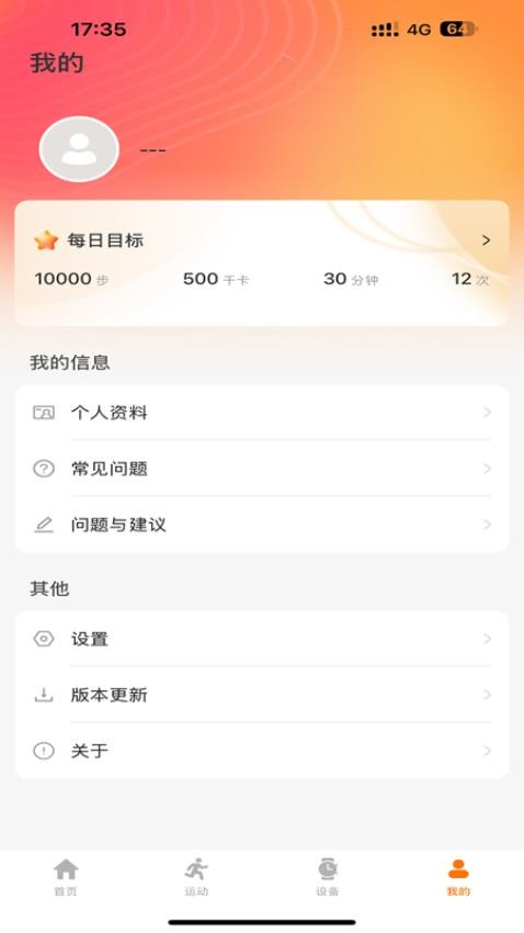 联想健康生活官网版