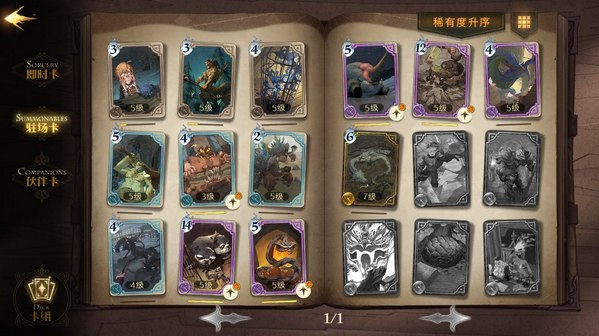 哈利波特魔法觉醒小米版