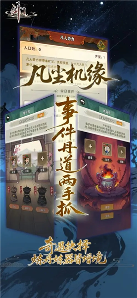 仙门2026最新版 免费版v1.0.1