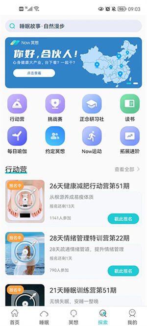 使用方法配图4