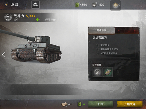 坦克连官方正版