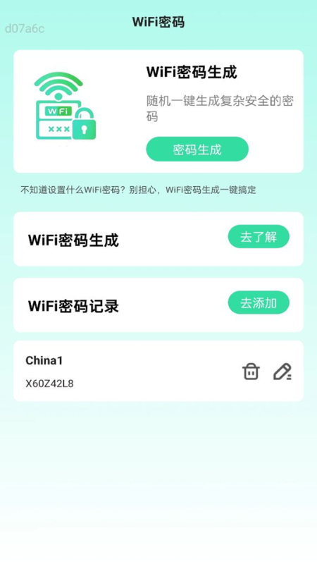5G速连WiFi软件