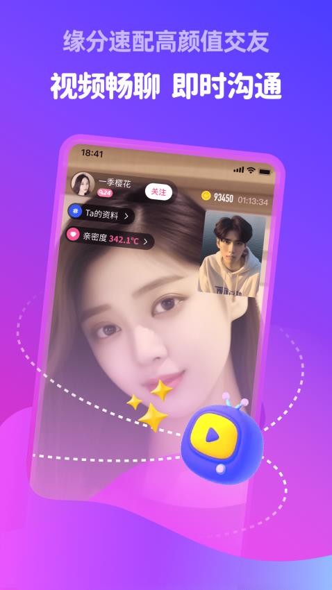 附近甜伴最新版