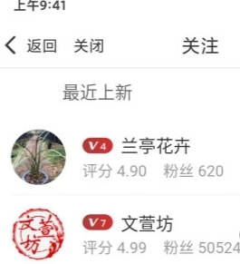 怎么取消关注配图1