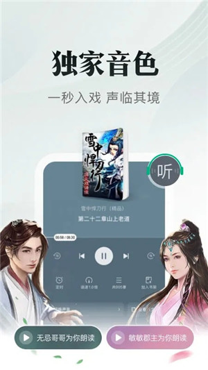 书旗小说APP v12.5.4.252 官方安卓版