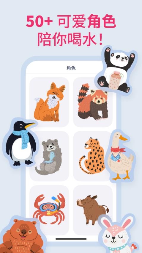 喝水时间健康提醒助手软件