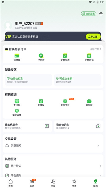 软件特色配图1