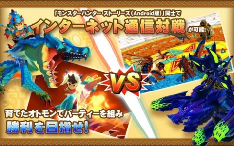 怪物猎人物语手游