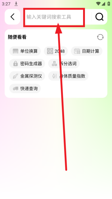 刀锋工具箱app 刀锋工具箱app