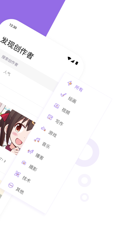 爱发电官方版 v0.0.69 安卓版