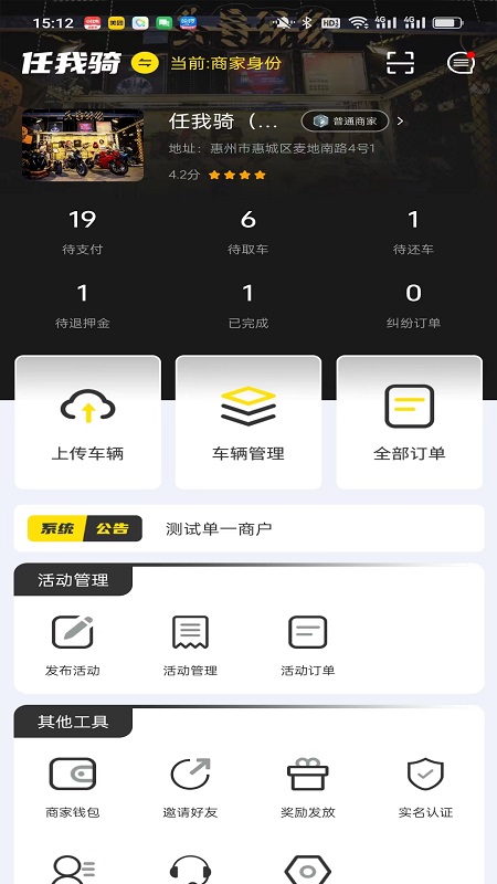 任我骑摩托车租赁app