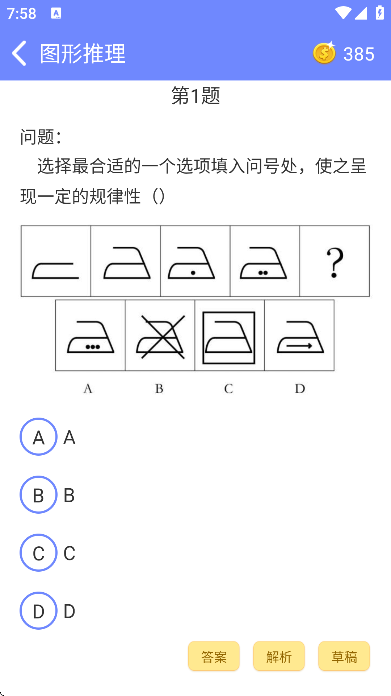趣味数学app安卓版