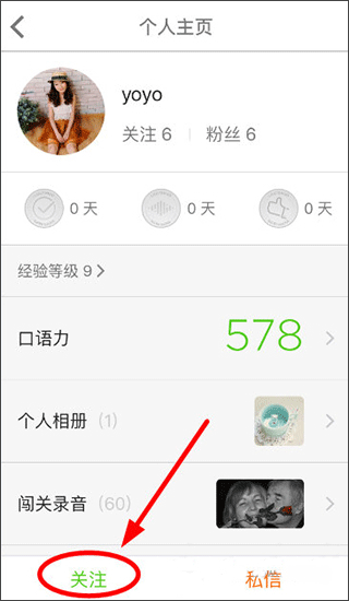 怎么加好友配图3