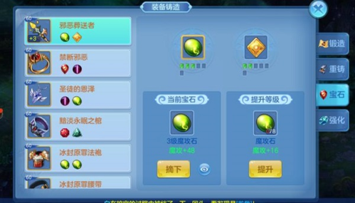 星辰奇缘应用宝版