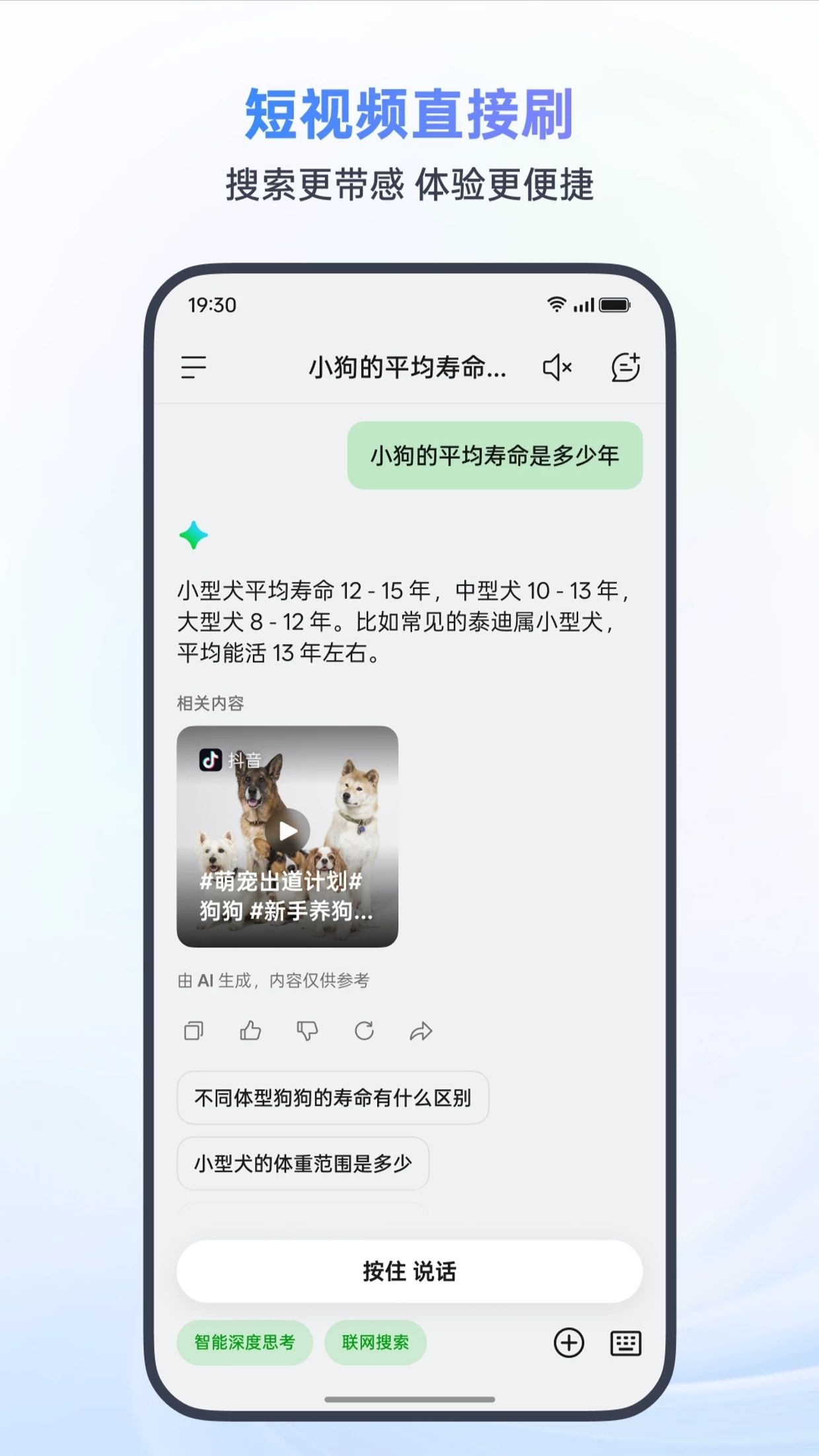 小布小布语音助手 v10.5.3 安卓版