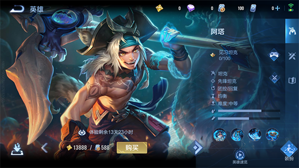 王者荣耀国际服官方正版(Honor of Kings)