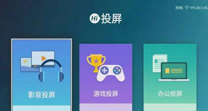 聚好看手机版官方(更名海信爱家)