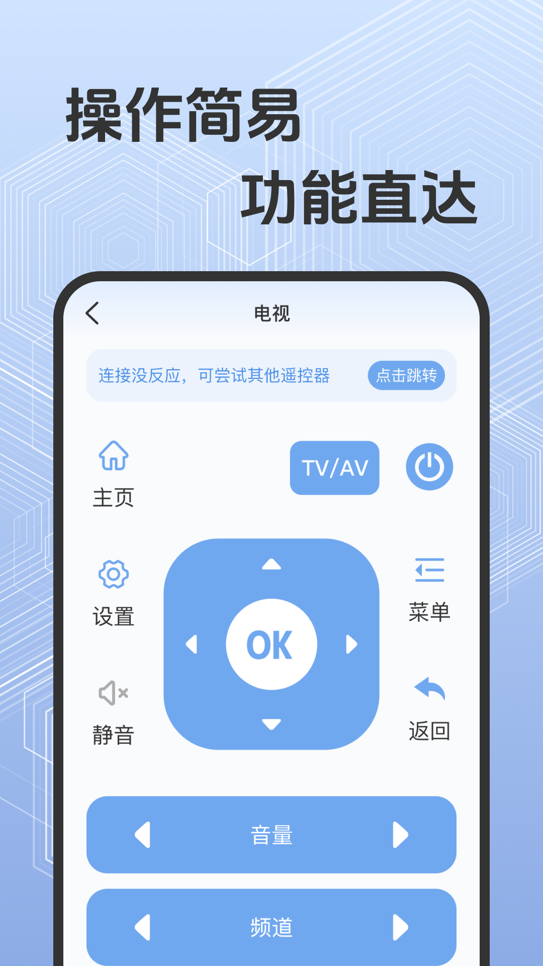 万能空调遥控大师app
