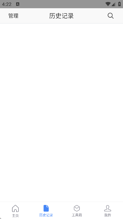 灵鹿文字识别app安卓版 灵鹿文字识别app安卓版