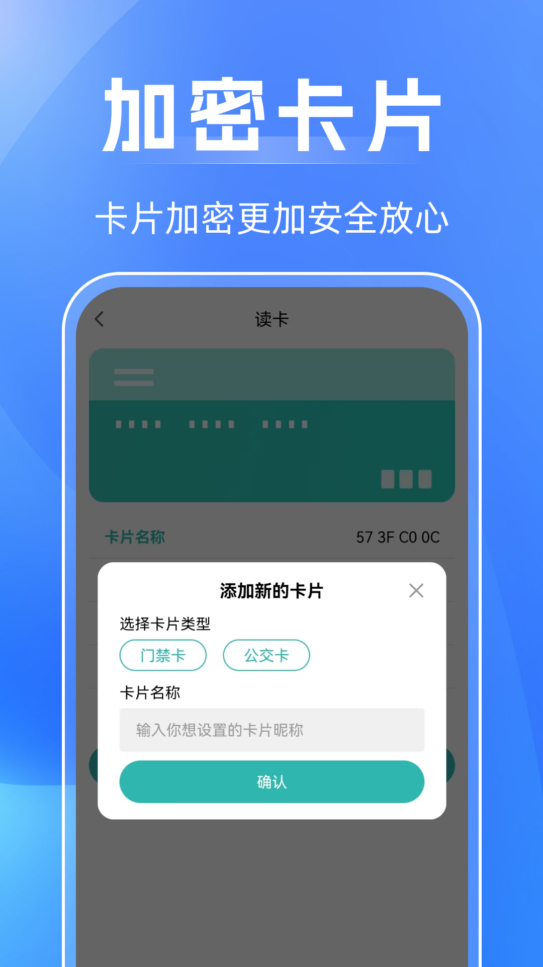 NFC万能助手app