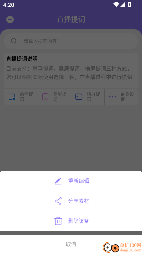 短视频助手软件