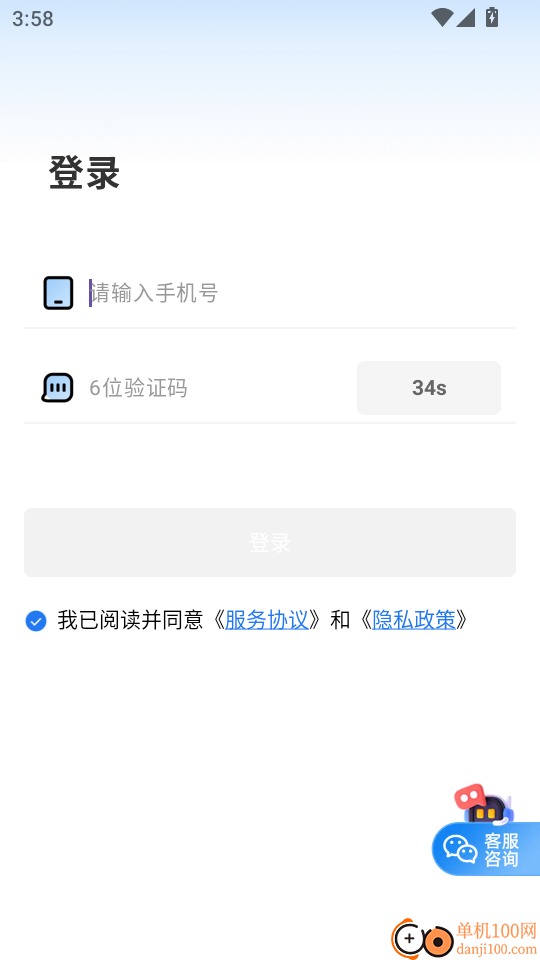 飞驰狂飙免费版