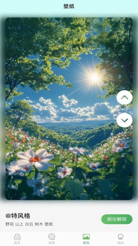 口令知道免费版