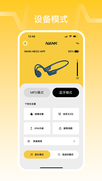 NANK南卡 v1.0.37 安卓版