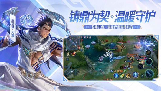 王者荣耀低配版