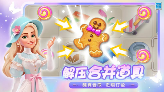 欢乐消除开心假日官方正版